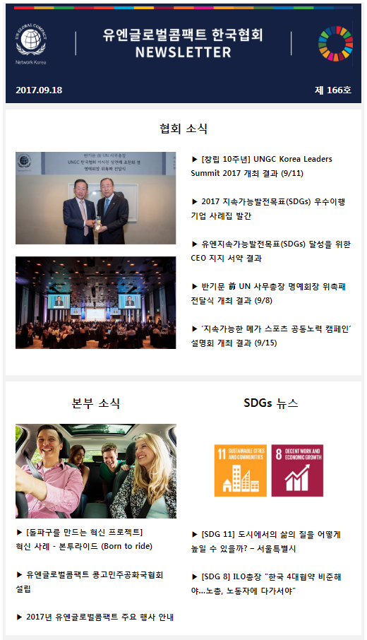 뉴스레터166_1