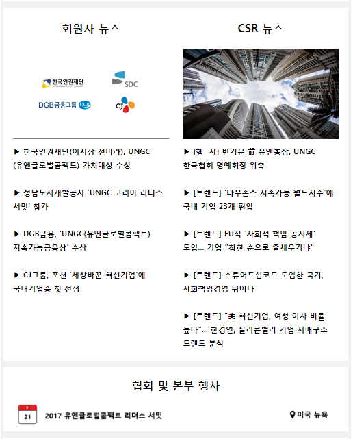 뉴스레터166_2
