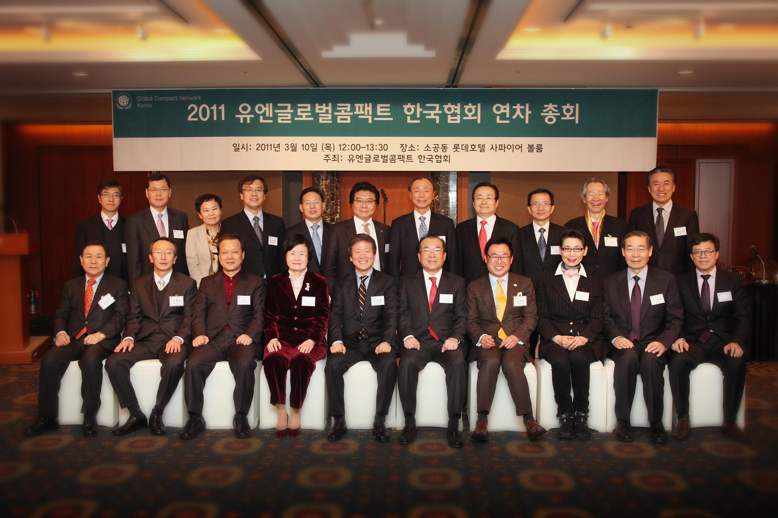 2011.3.10. ungc 총회 단체 사진2.JPG