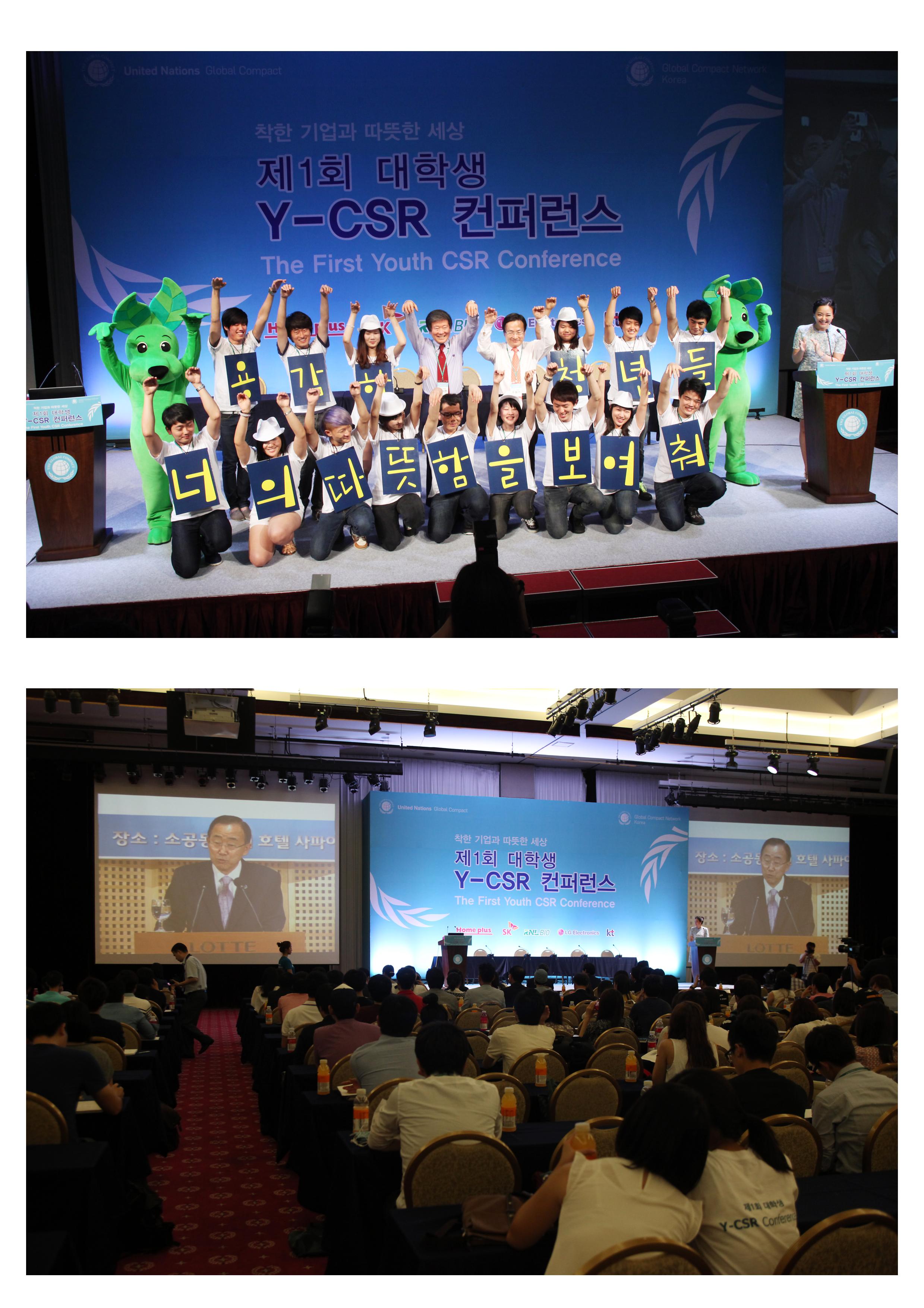 The1st_Y_CSR_Conference-page-001.jpg