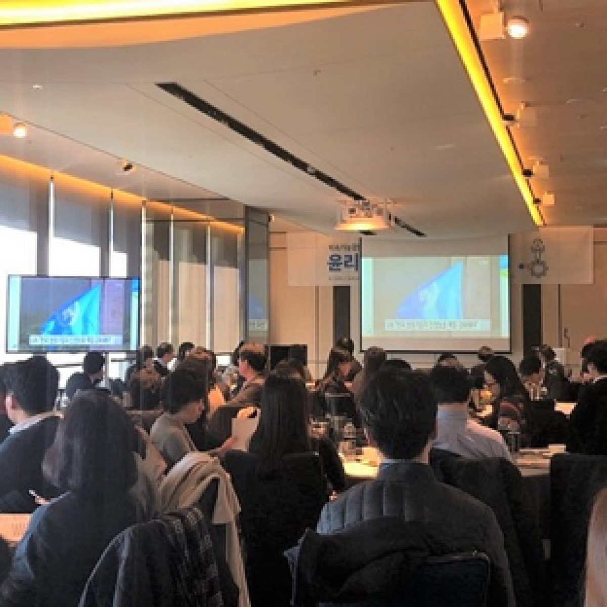 지속가능경영을 위한 윤리적 고용 증진 워크숍 결과 공유
