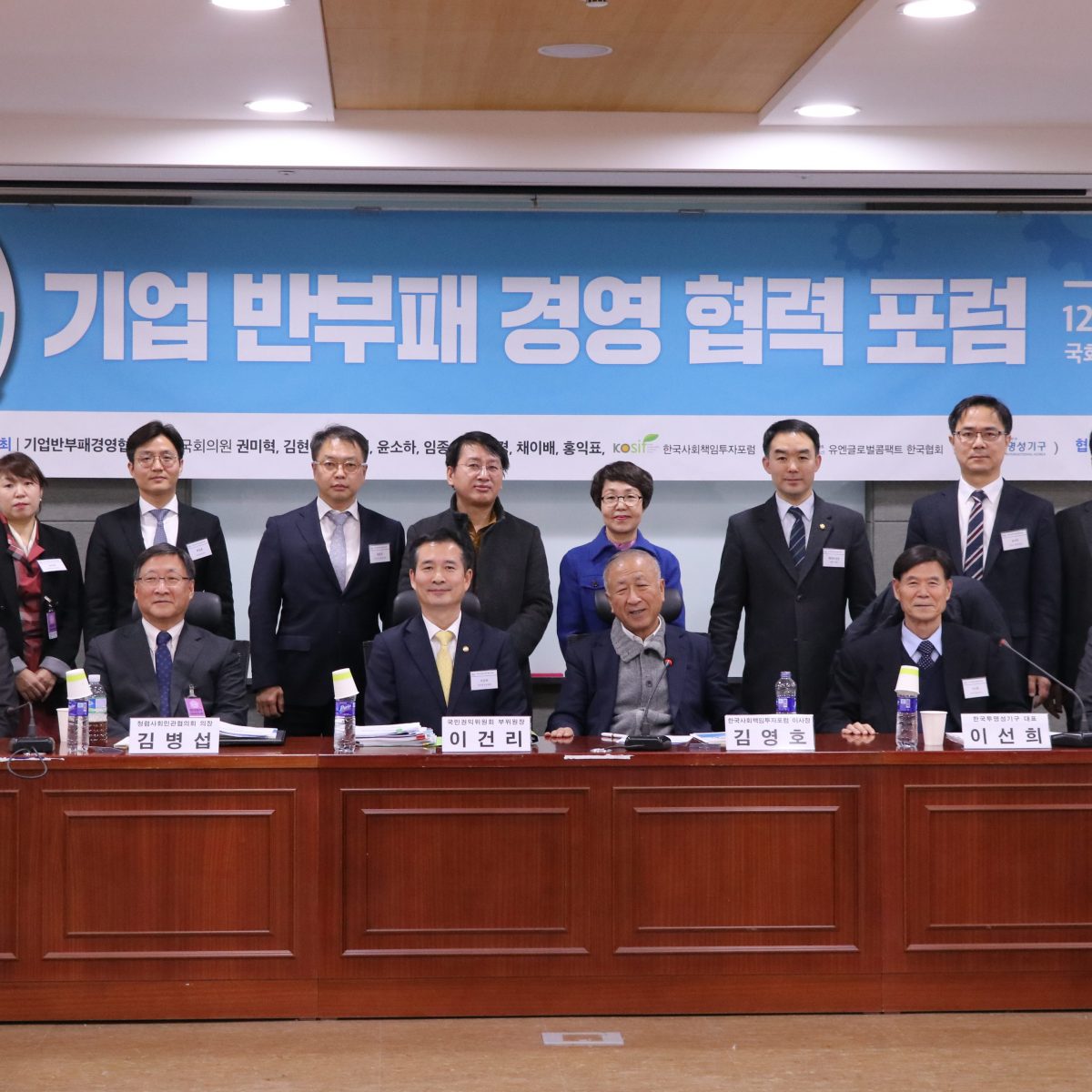 기업 반부패 경영 협력 포럼 – 2차 세미나 개최 결과 공유 (12/13)
