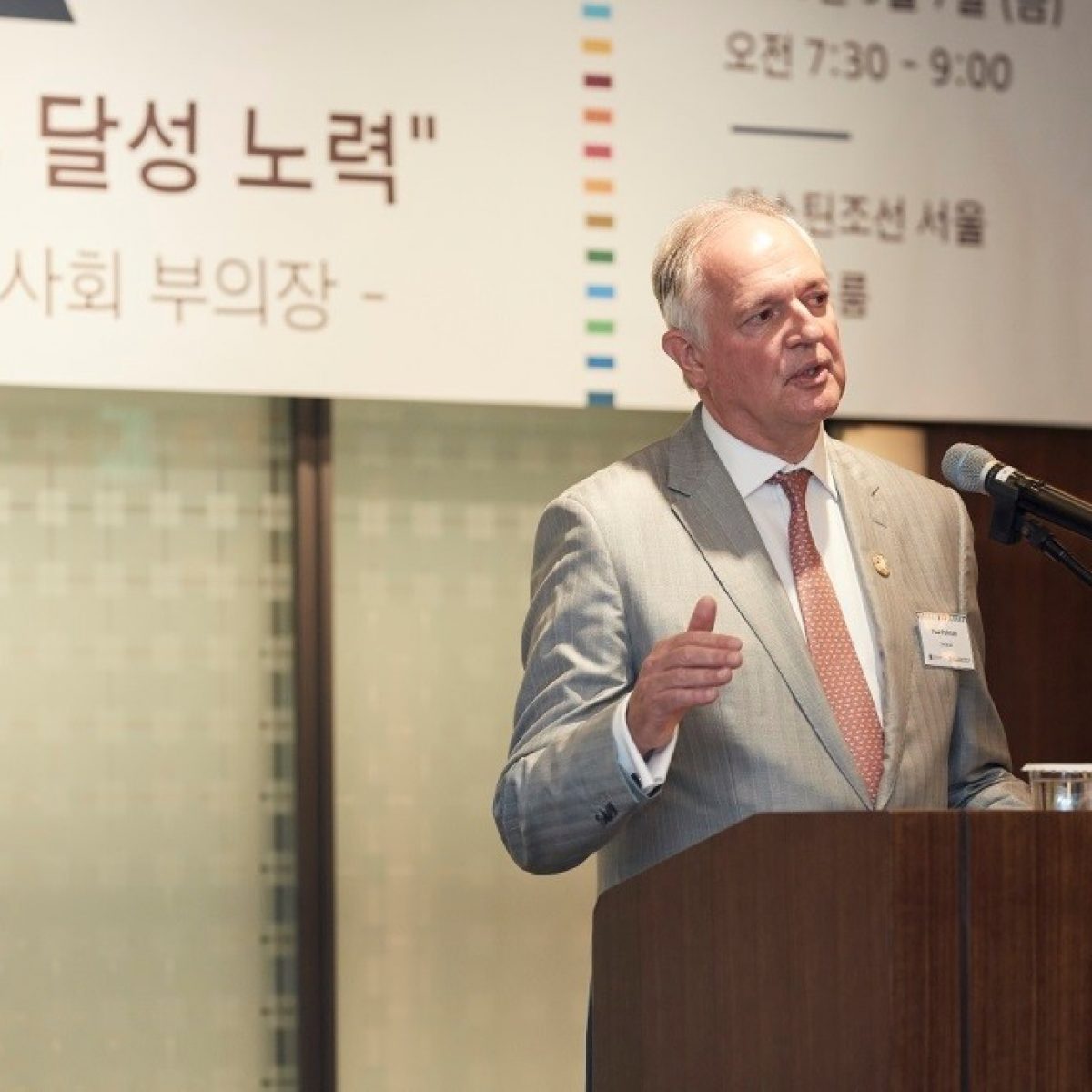 [UNGC CEO 조찬 포럼] 〈유니레버의 지속가능성과 SDGs 달성 노력 - 폴 폴먼 CEO〉 결과 공유 (9/7)