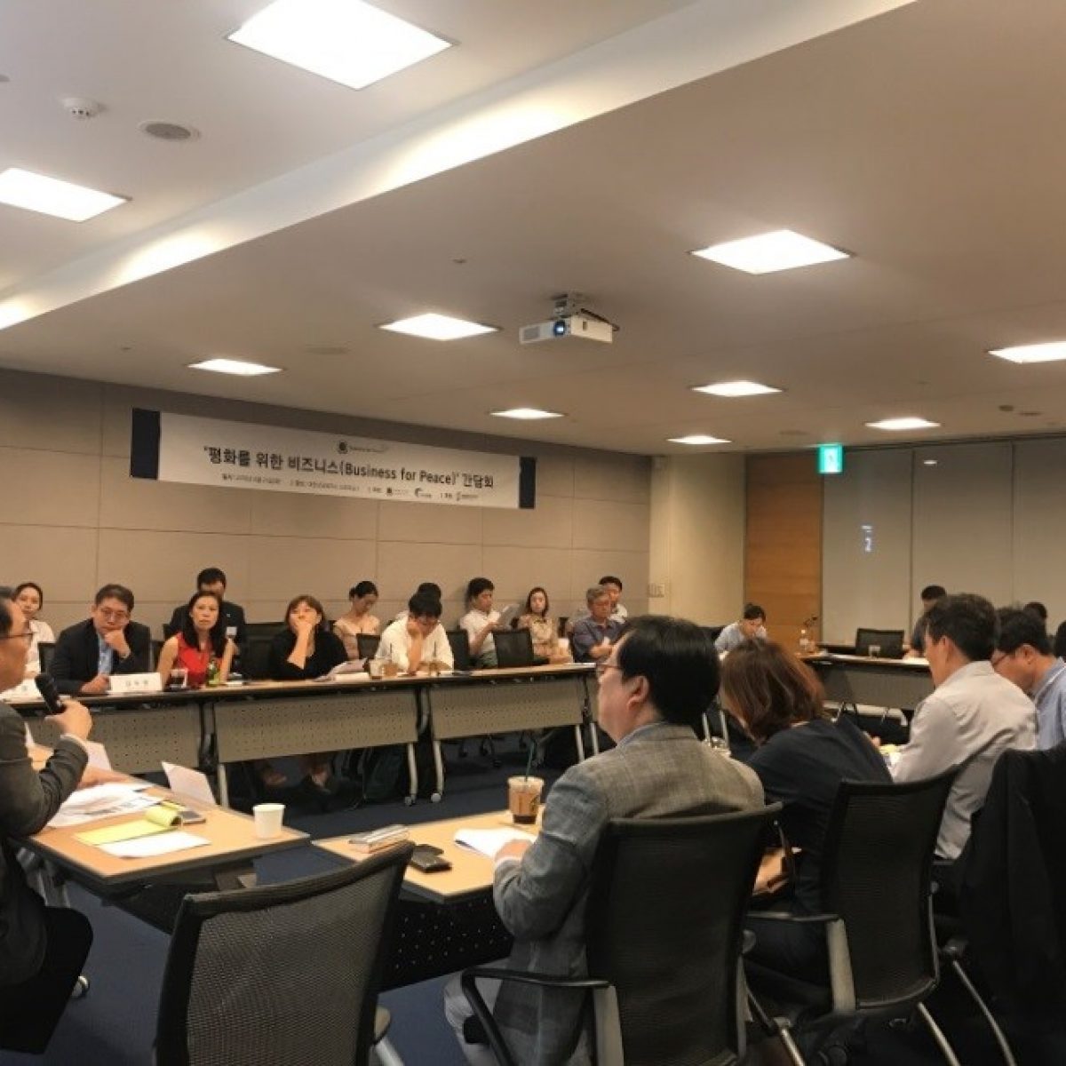 〈평화를 위한 비즈니스(Business for Peace) 간담회 - 남북경협을 위한 시사점〉 개최 결과 (8/21)