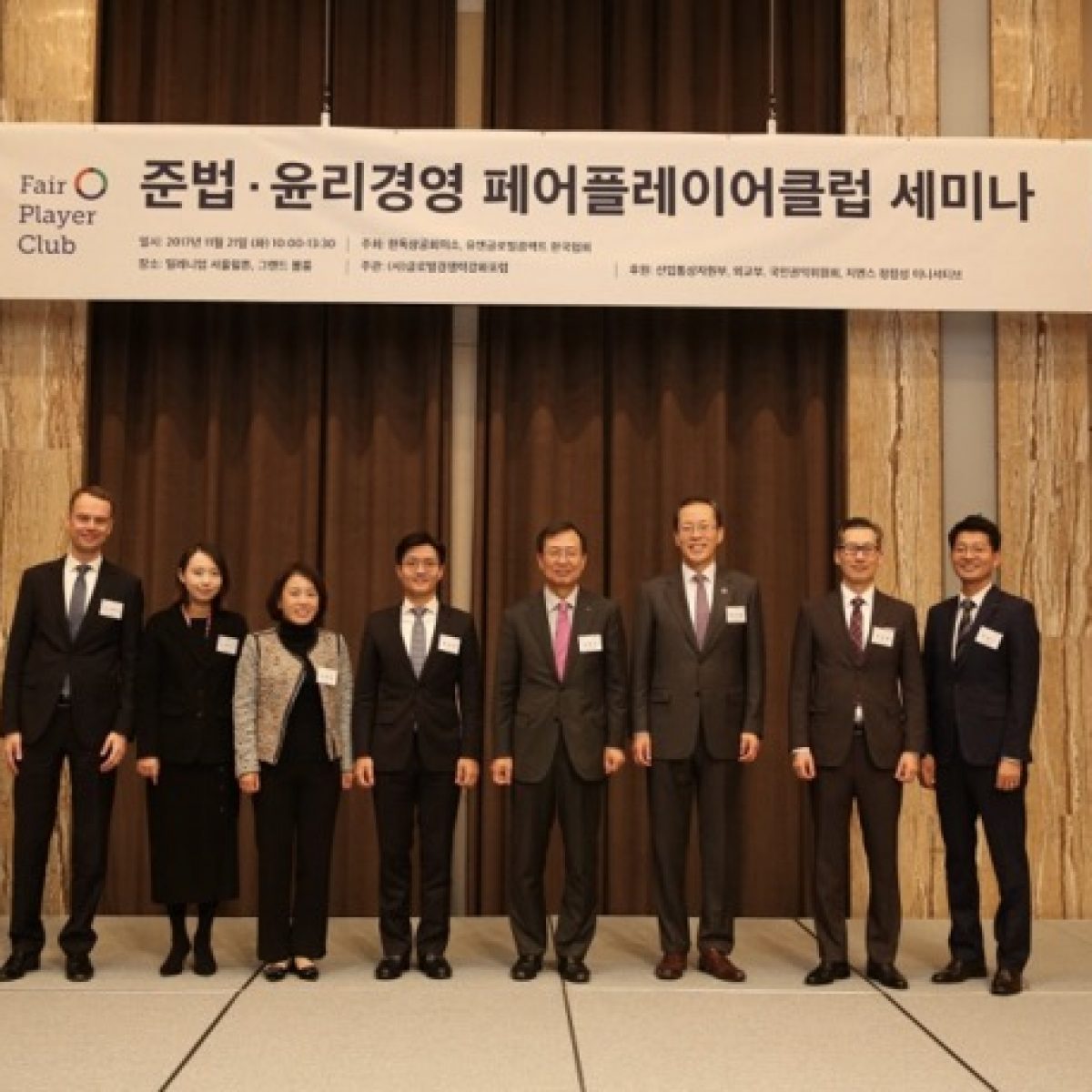 한독상공회의소와 함께하는 페어플레이어클럽 세미나 개최 결과 공유 (11/21)