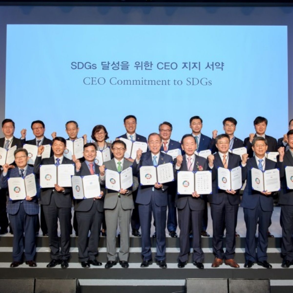 유엔지속가능발전목표(SDGs) 달성을 위한 CEO 지지 서약 결과
