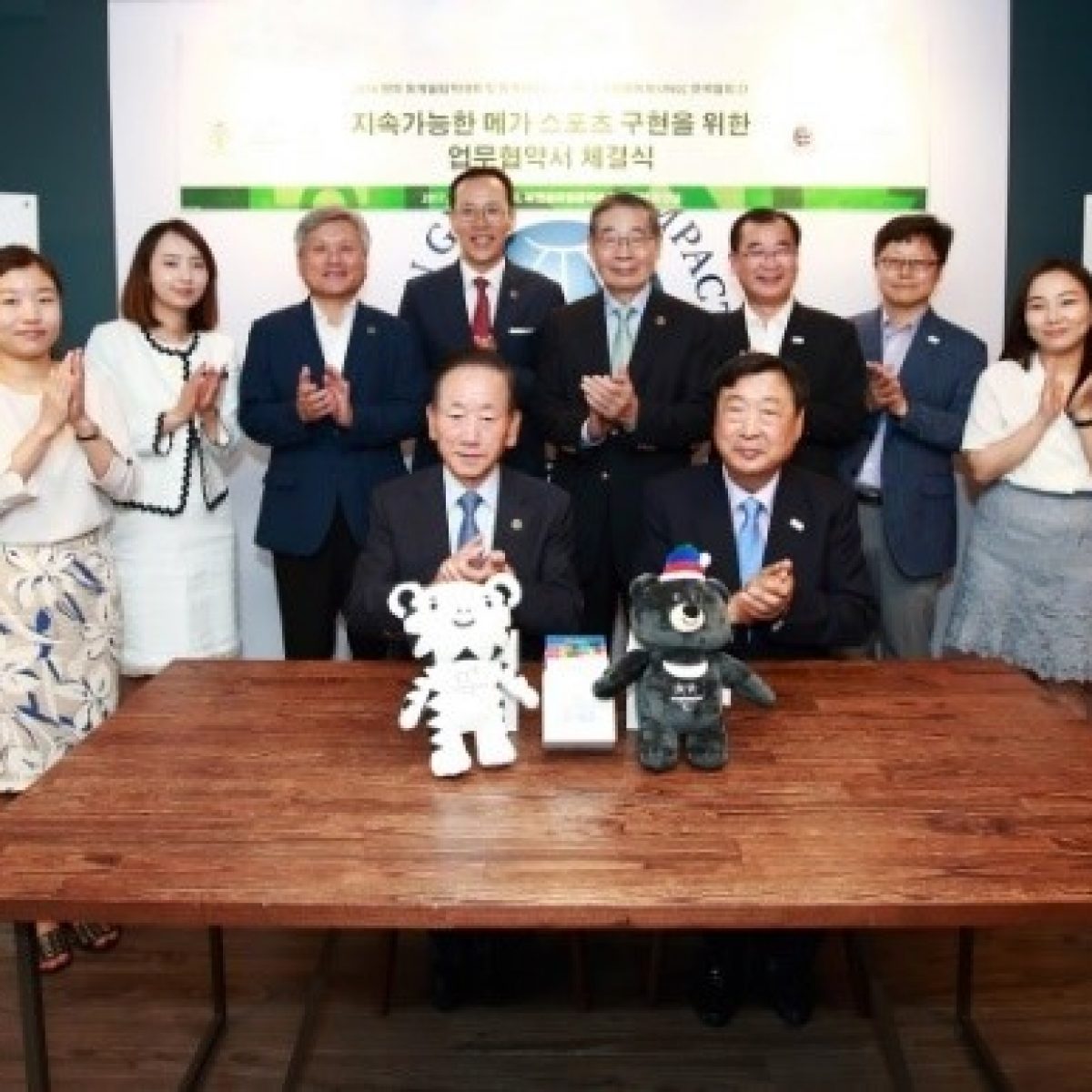 평창동계올림픽조직위-UNGC 한국협회 지속가능한 메가 스포츠 구현을 위한 MOU 체결 결과 공유 (7/27)