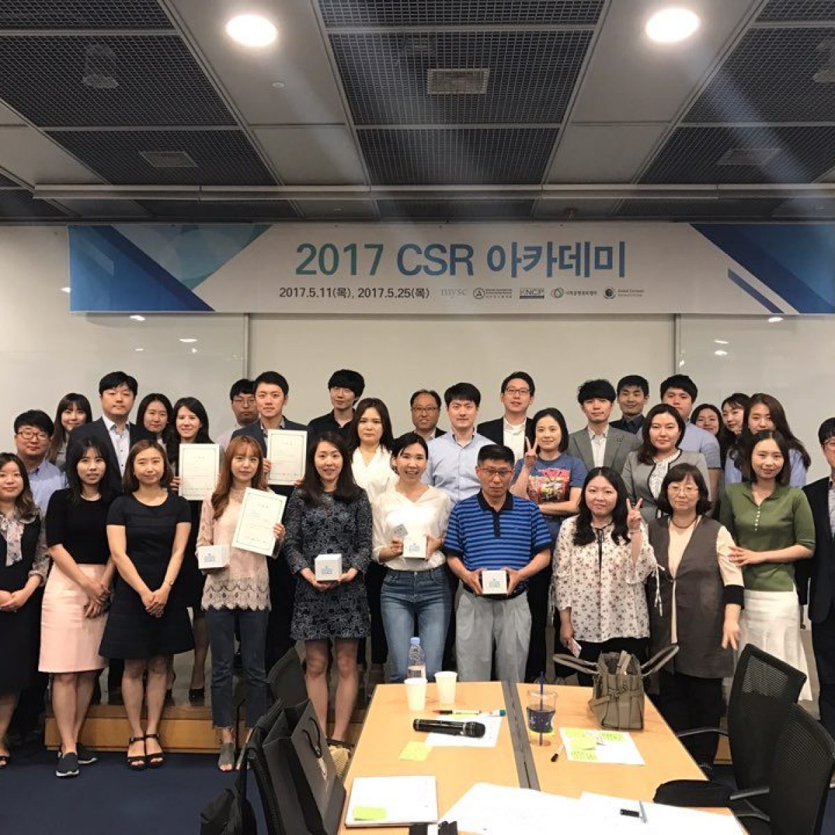 2017년 CSR 아카데미 결과 공유