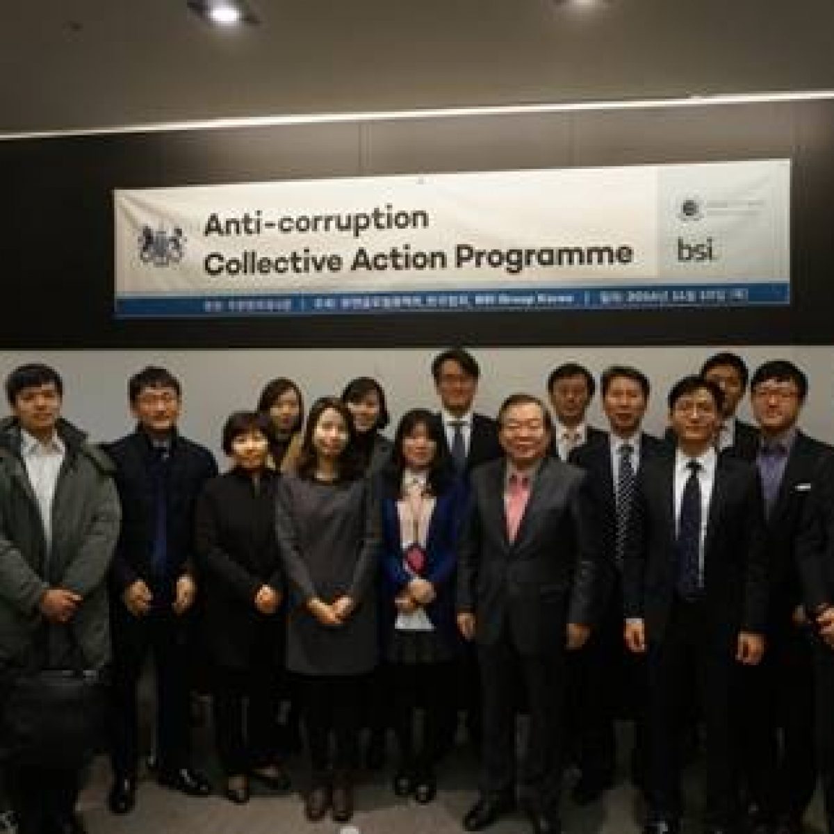 Collective Action to Tackle Corruption 세미나 개최 결과 공유