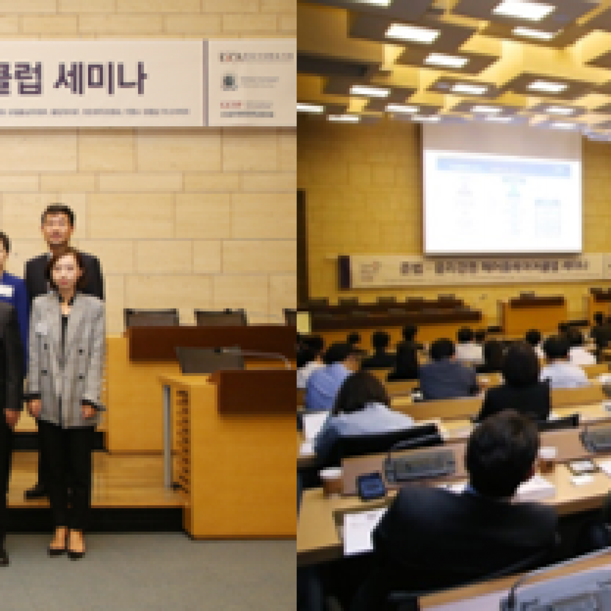 한국사내변호사회-FPC 준법·윤리경영 세미나 개최 결과 공유