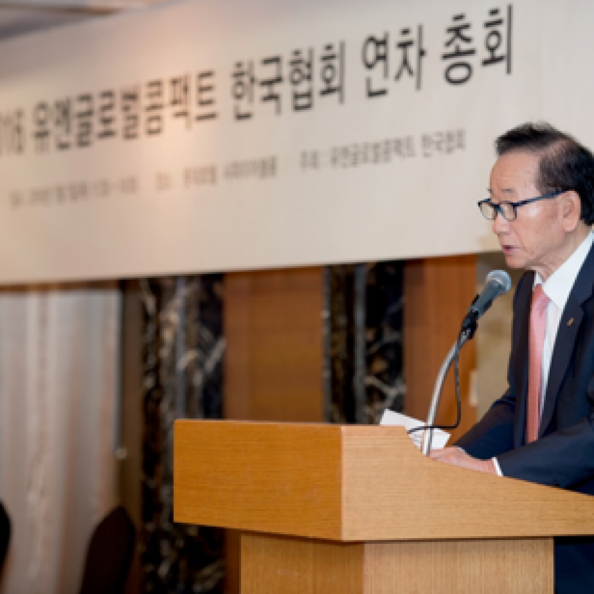 2016 유엔글로벌콤팩트 한국협회 연차총회 개최 결과 공유
