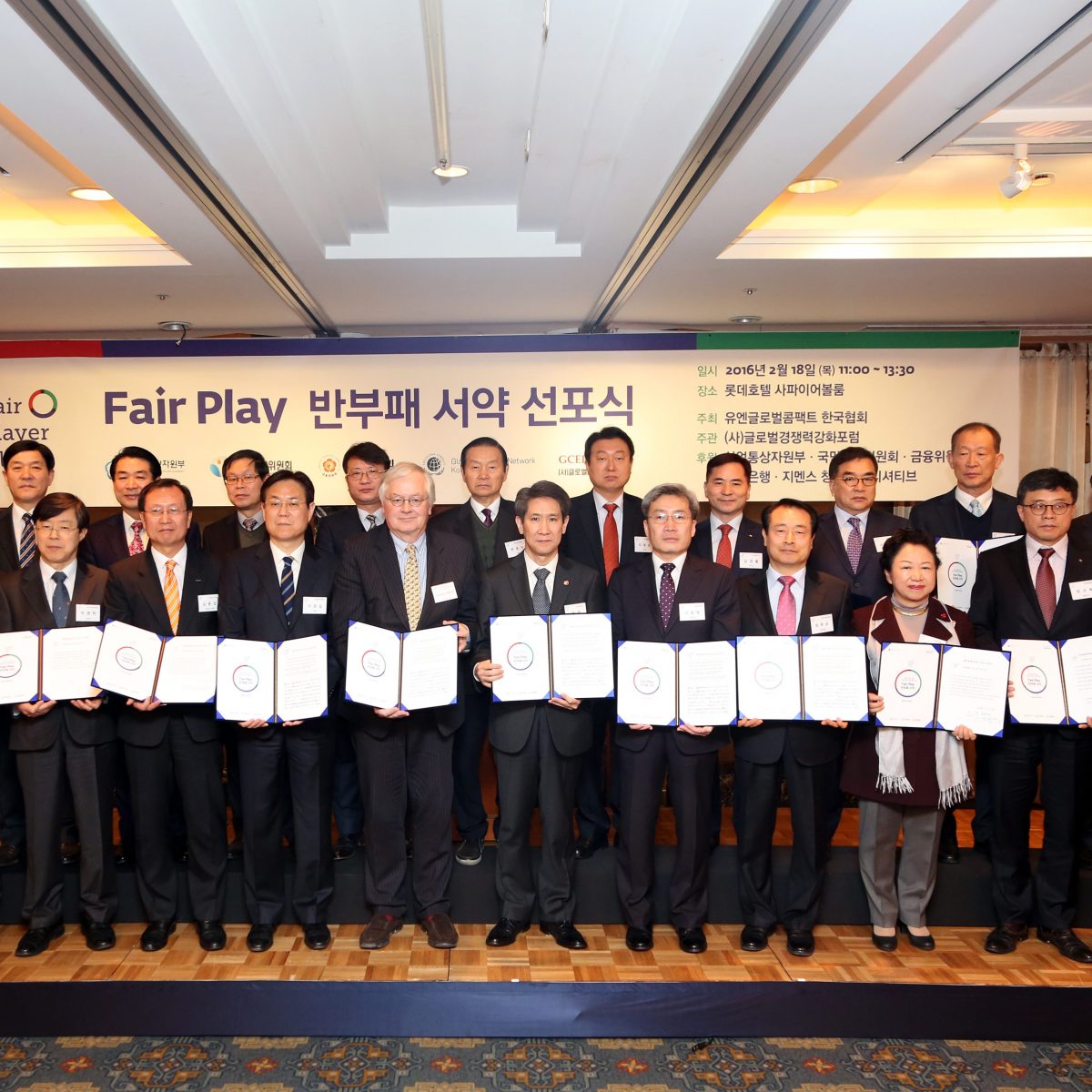 페어플레이어클럽 Fair Play 반부패 서약 선포식 개최 결과 공유