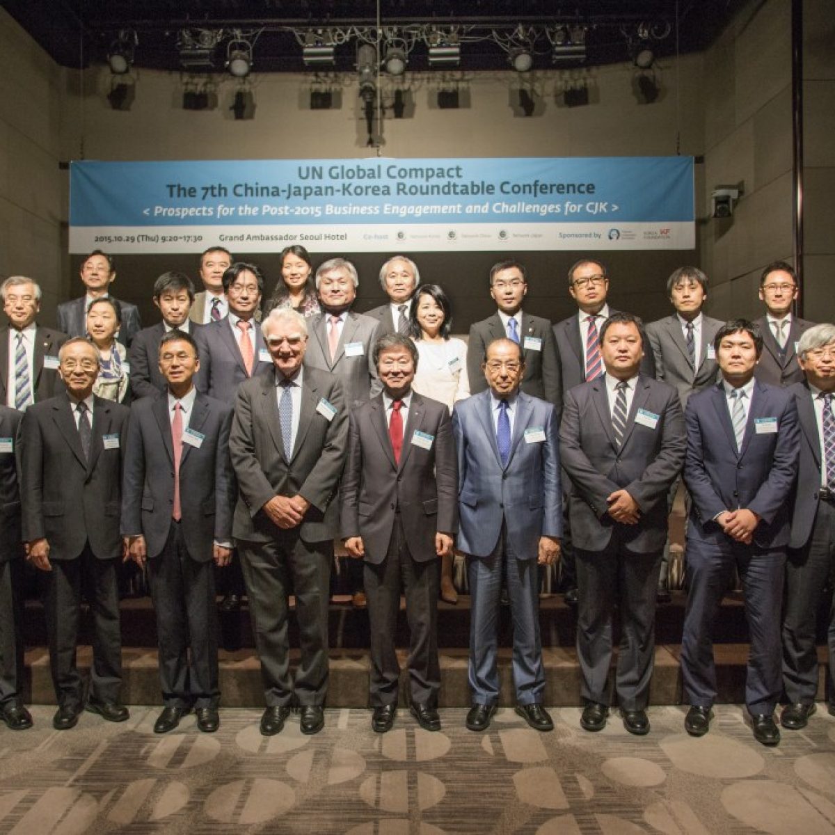 제7회 한∙중∙일 라운드테이블 컨퍼런스 결과 공유