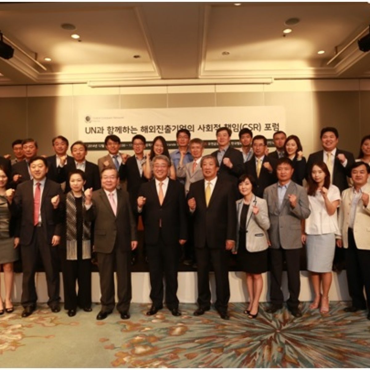 UN과 함께하는 해외진출기업 사회적 책임(CSR) 포럼 개최 결과 공유: 태국 방콕