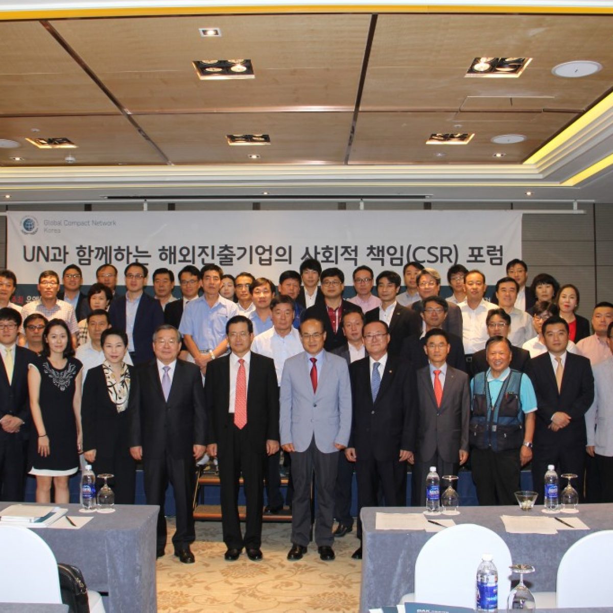 UN과 함께하는 해외진출기업 사회적책임(CSR) 포럼 개최 결과 공유: 베트남 호치민