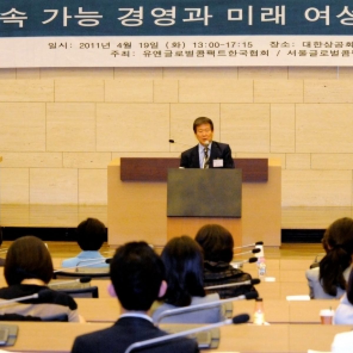 지속가능경영과 미래여성리더십 세미나(4/19)