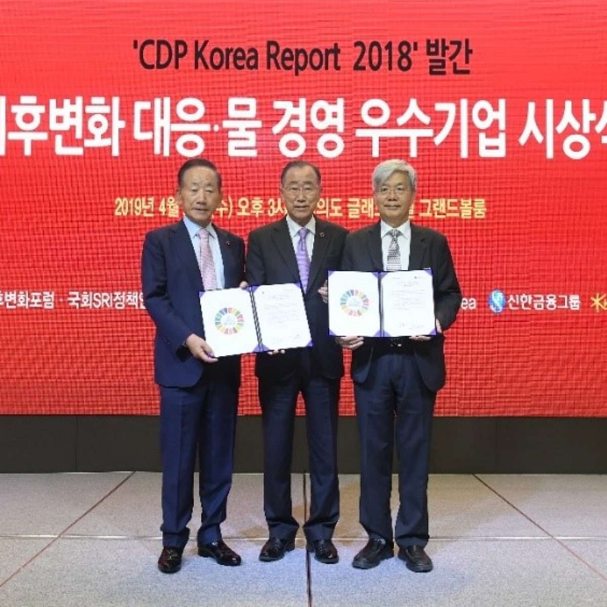 UNGC CEO Water Mandate - CDP Water 업무협약 체결 (4/24)