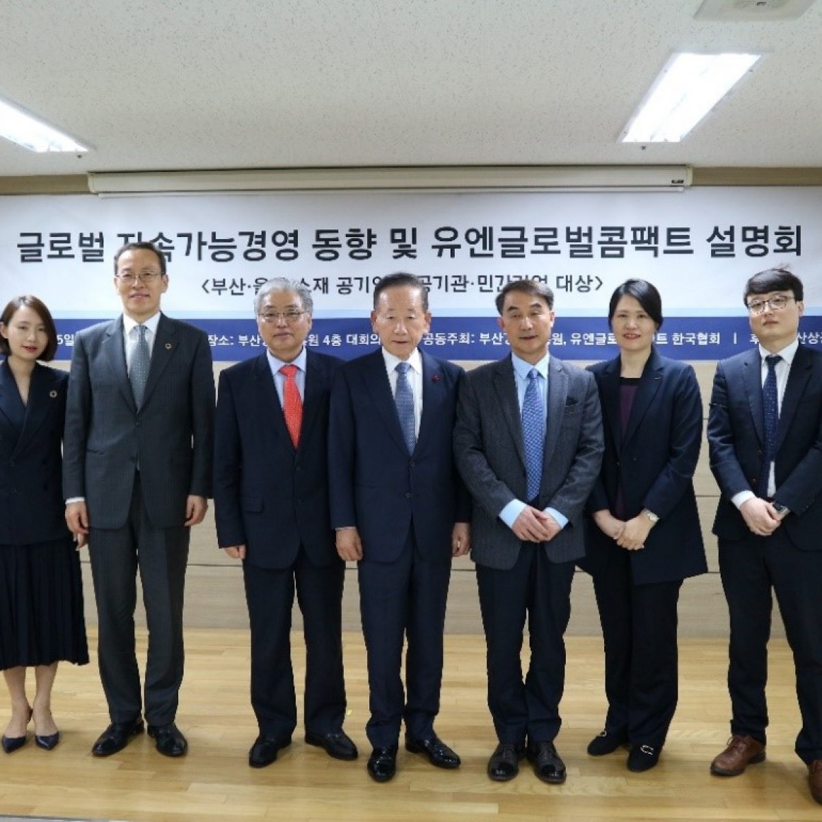 <부산·울산> (4/25), <대구·경북> (4/26) ‘글로벌 지속가능경영 동향 및 유엔글로벌콤팩트 설명회’ 개최 결과