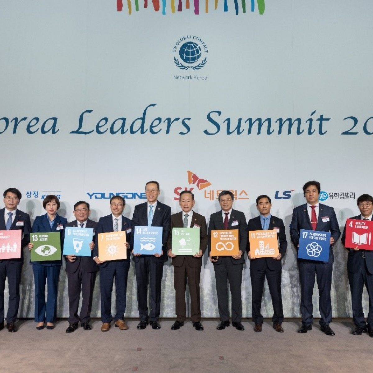 유엔글로벌콤팩트 한국협회 LEAD 그룹 선정
