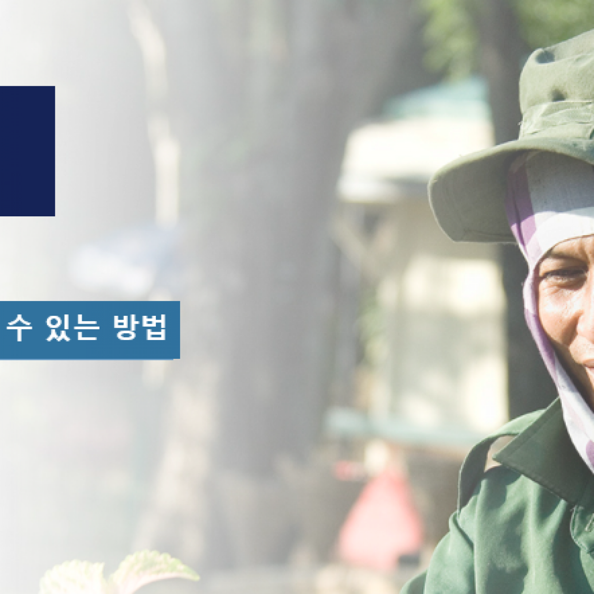 기업과 인권 이러닝(E-Learning) 코스 런칭