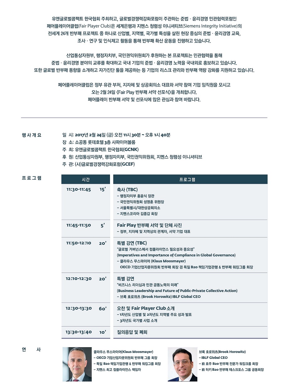 서밋